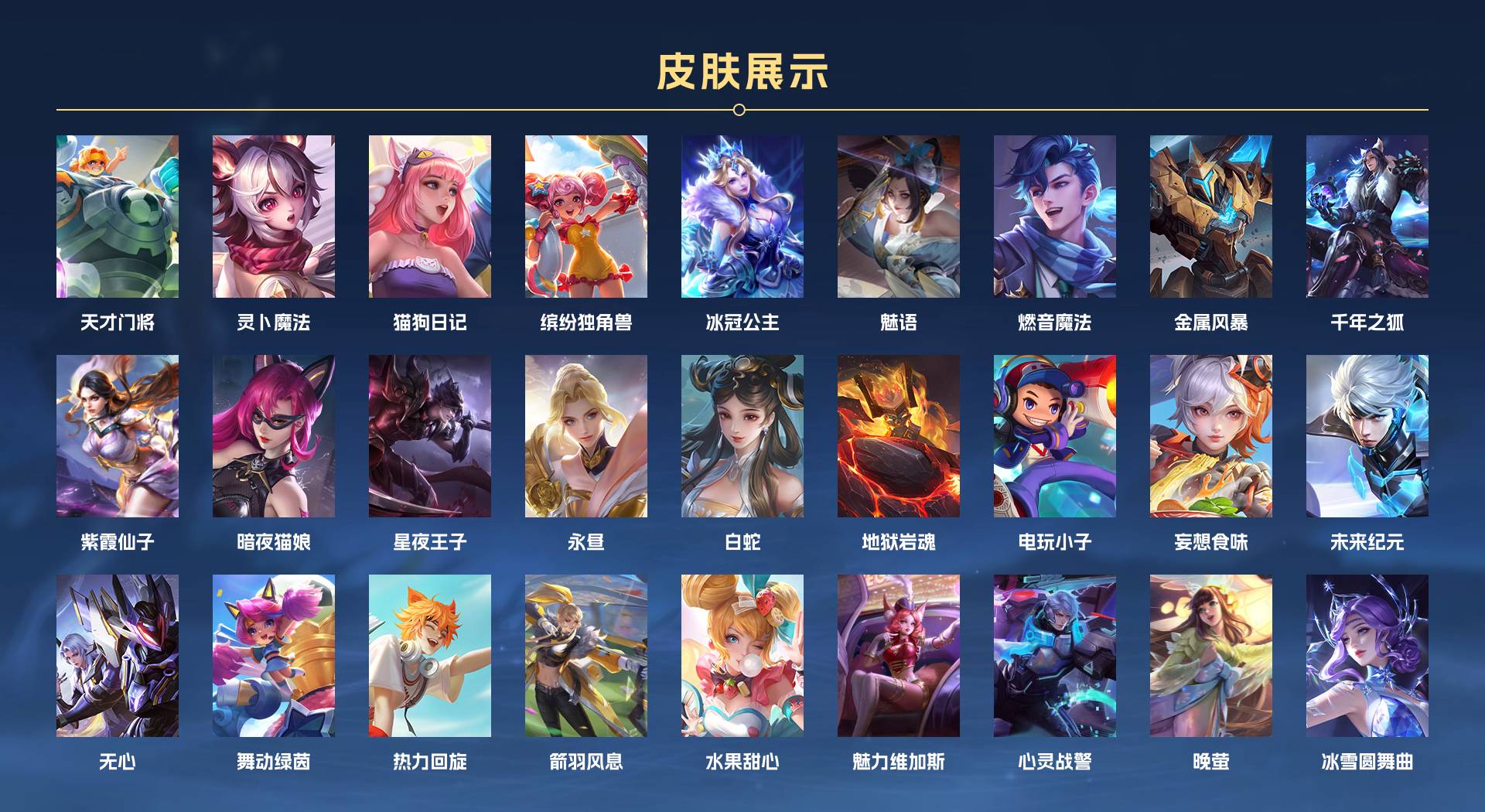 WZ3243290王者荣耀账号详情图3 WZ3243290王者荣耀账号详情图3