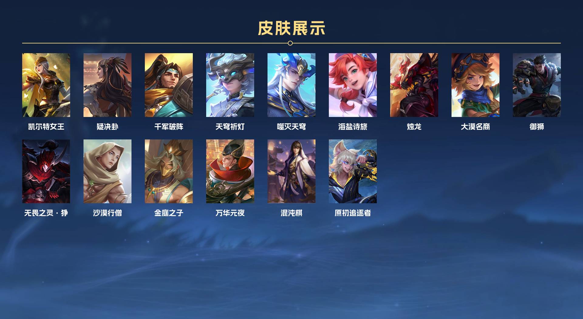WZ3243290王者荣耀账号详情图9 WZ3243290王者荣耀账号详情图9