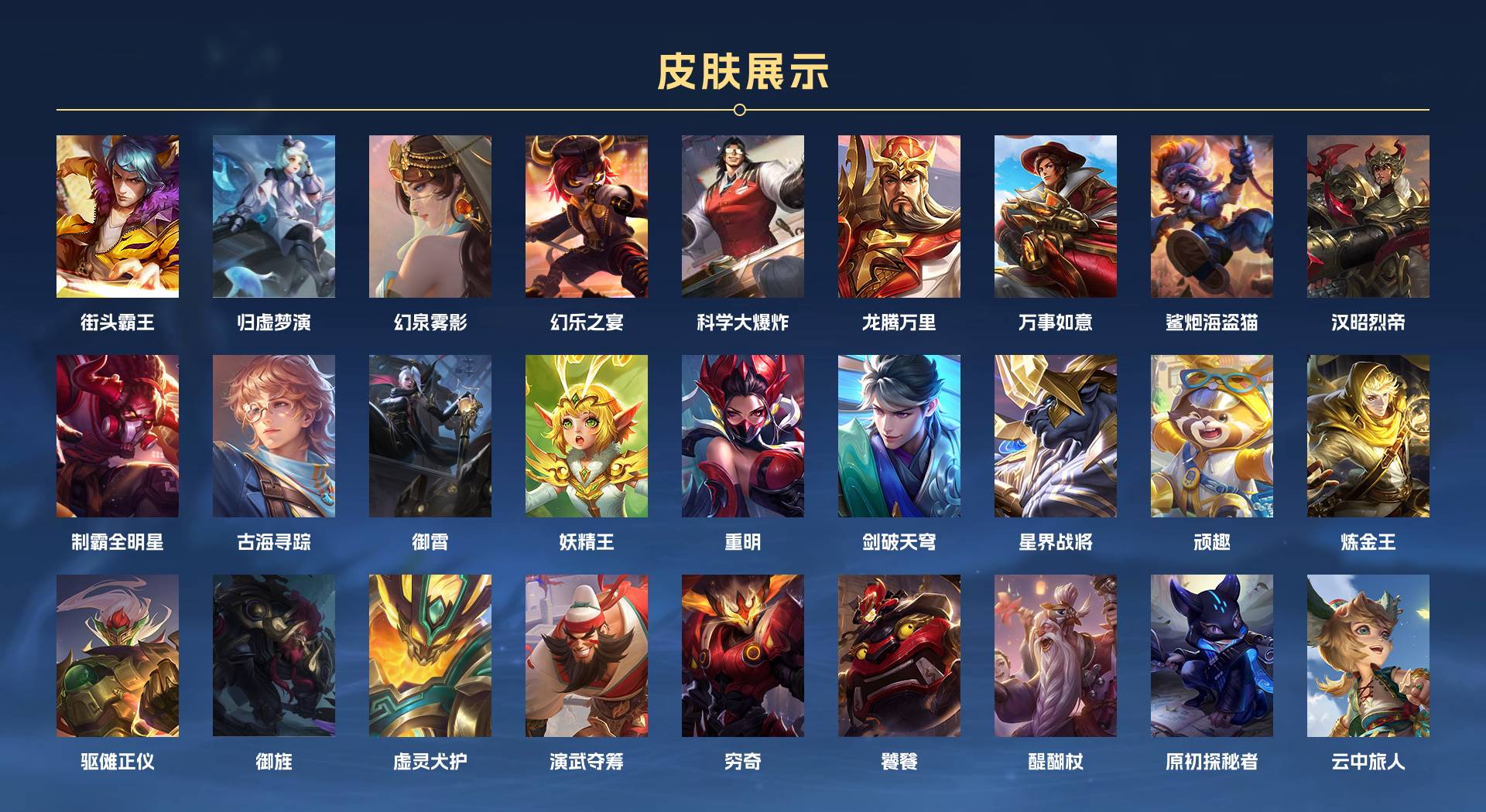 WZ3243290王者荣耀账号详情图8 WZ3243290王者荣耀账号详情图8