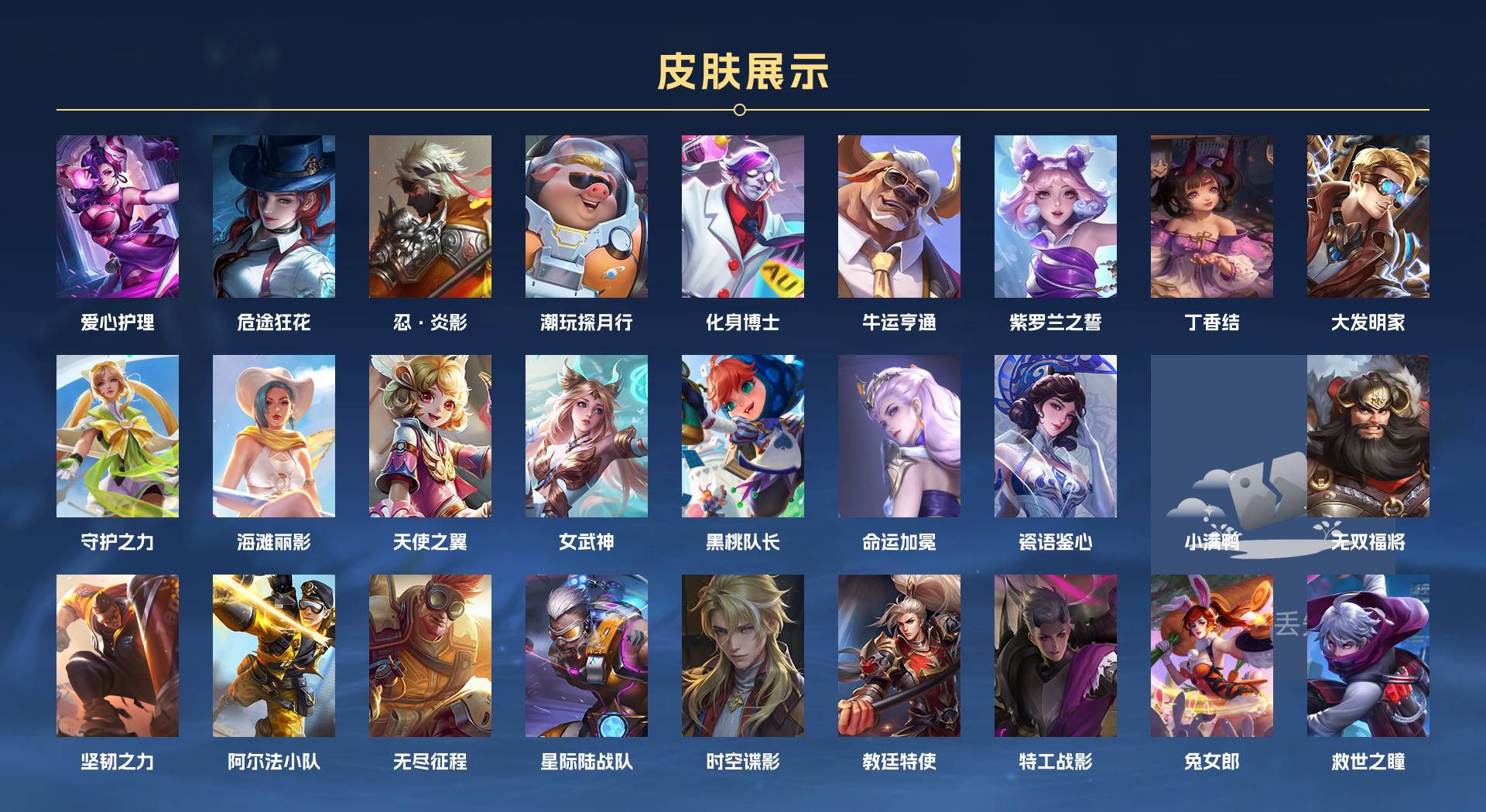 WZ3243290王者荣耀账号详情图6 WZ3243290王者荣耀账号详情图6