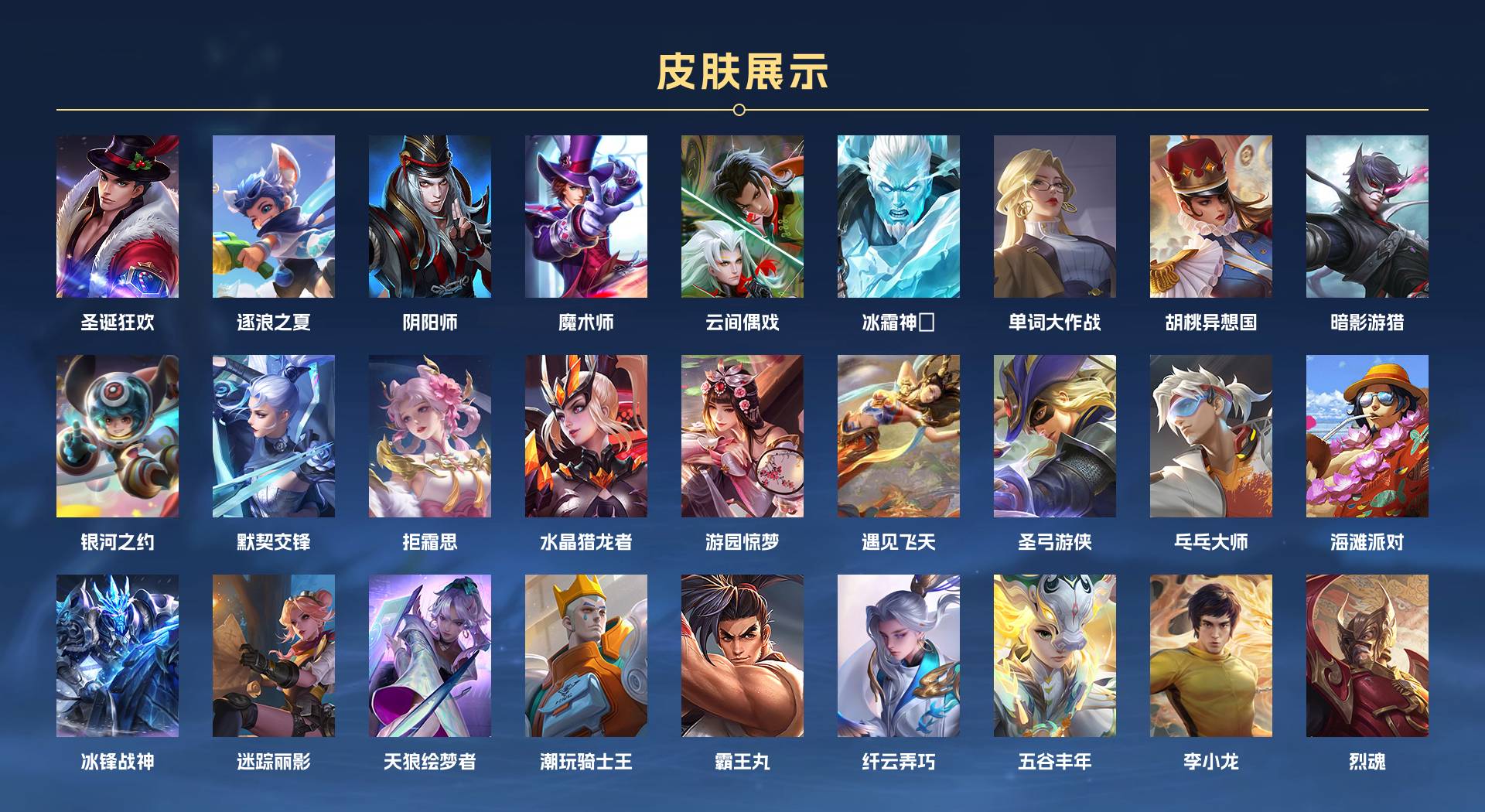 WZ3243290王者荣耀账号详情图4 WZ3243290王者荣耀账号详情图4