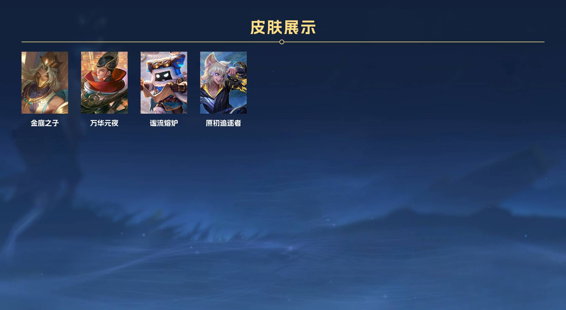 WZ3243315王者荣耀账号详情图6 WZ3243315王者荣耀账号详情图6