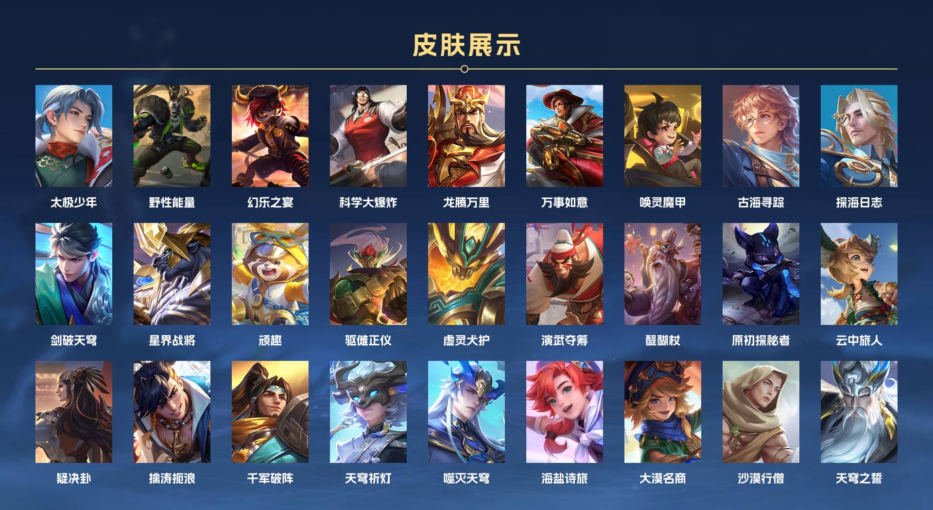WZ3243315王者荣耀账号详情图5 WZ3243315王者荣耀账号详情图5