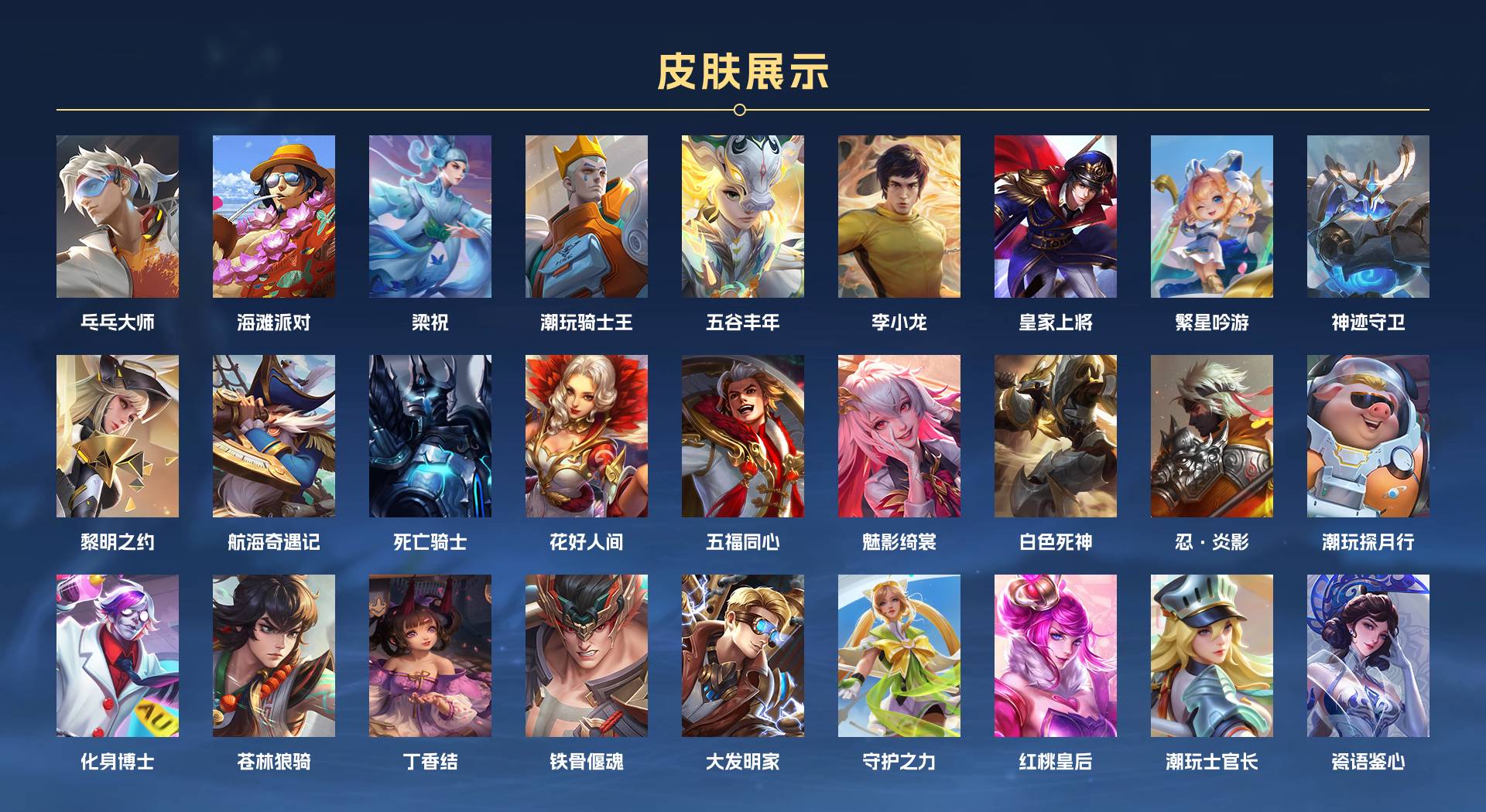 WZ3243315王者荣耀账号详情图3 WZ3243315王者荣耀账号详情图3