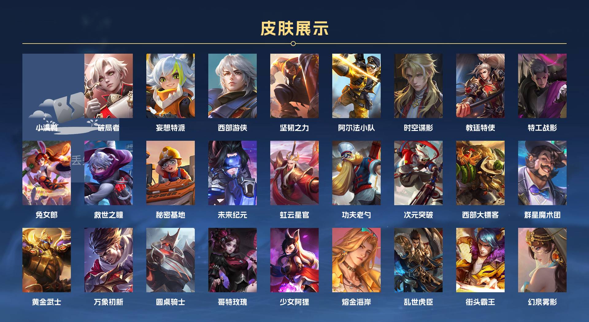 WZ3243315王者荣耀账号详情图4 WZ3243315王者荣耀账号详情图4