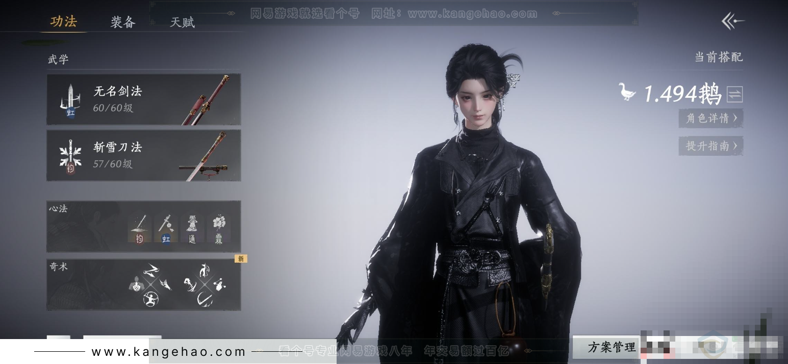 YYS31645燕云十六声账号详情图3 YYS31645燕云十六声账号详情图3