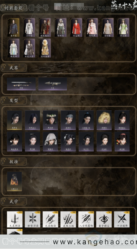 YYS31645燕云十六声账号详情图2 YYS31645燕云十六声账号详情图2