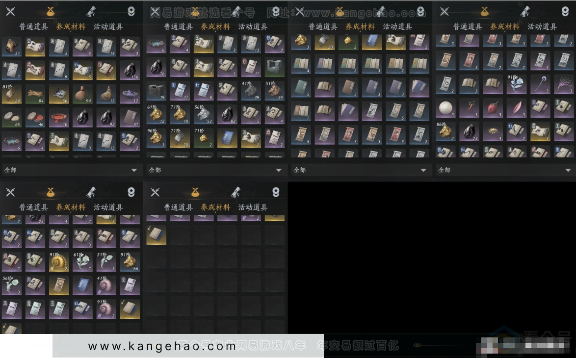 YYS31645燕云十六声账号详情图5 YYS31645燕云十六声账号详情图5