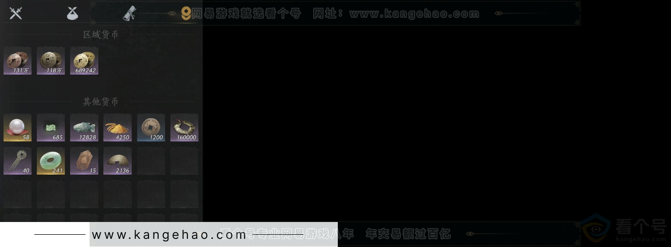 YYS31645燕云十六声账号详情图7 YYS31645燕云十六声账号详情图7