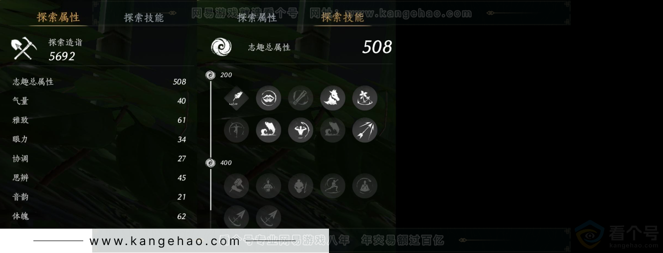 YYS31645燕云十六声账号详情图12 YYS31645燕云十六声账号详情图12