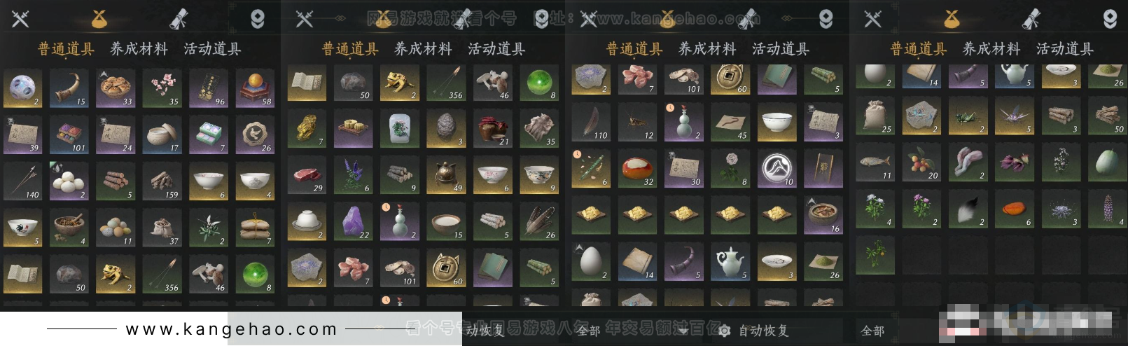 YYS31645燕云十六声账号详情图6 YYS31645燕云十六声账号详情图6