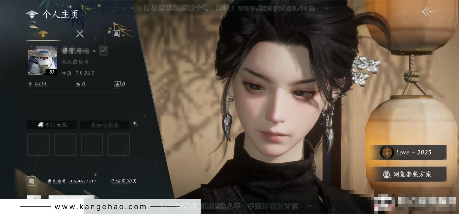 YYS31645燕云十六声账号详情图4 YYS31645燕云十六声账号详情图4