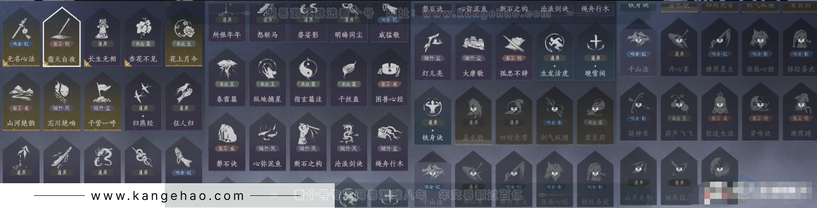 YYS31645燕云十六声账号详情图9 YYS31645燕云十六声账号详情图9