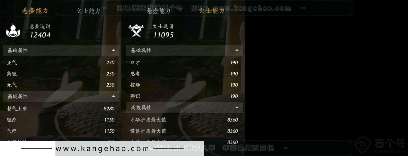 YYS31645燕云十六声账号详情图13 YYS31645燕云十六声账号详情图13