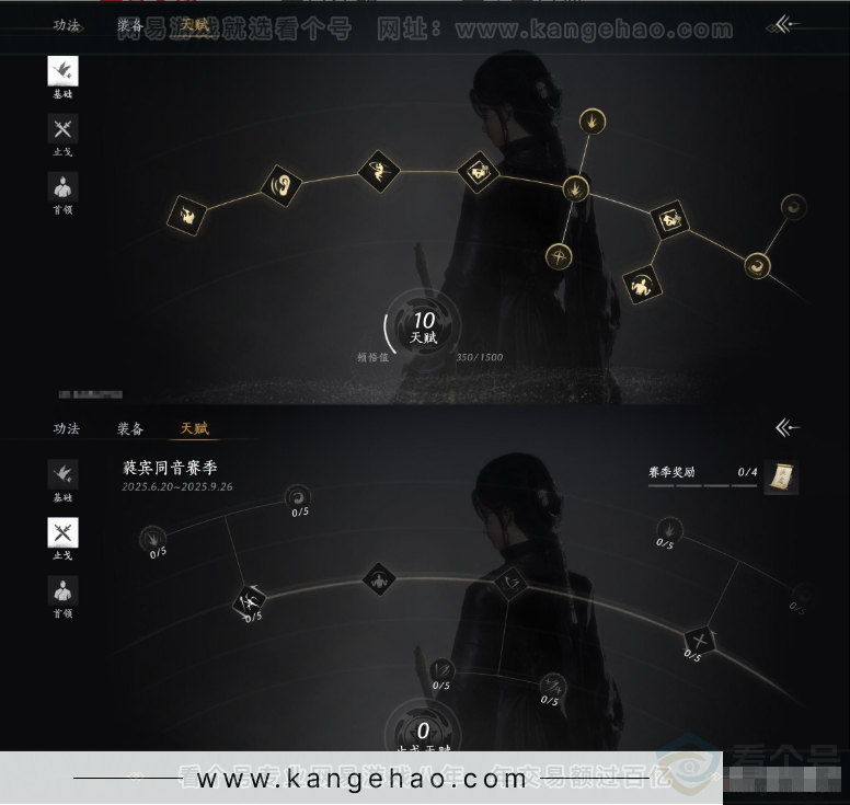 YYS31645燕云十六声账号详情图15 YYS31645燕云十六声账号详情图15