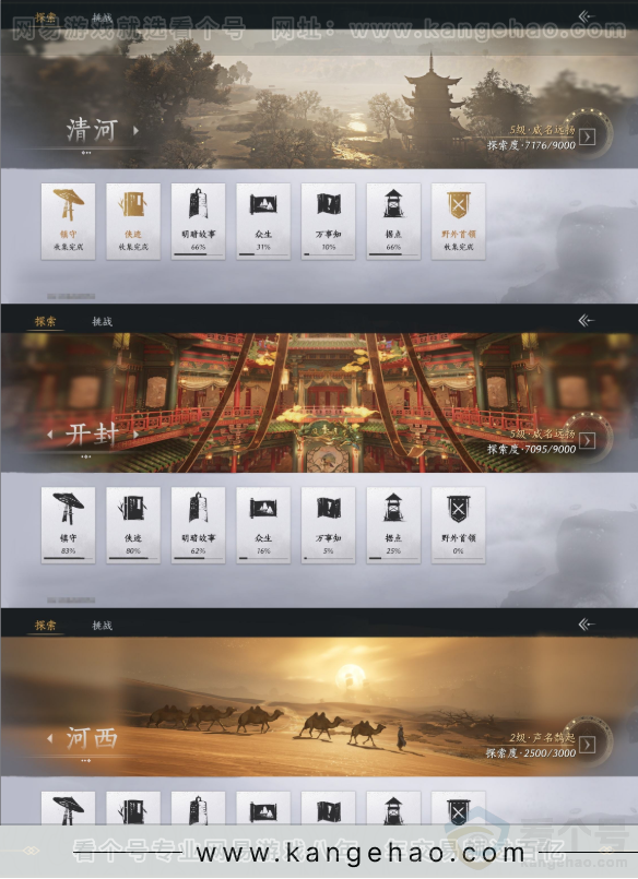 YYS31645燕云十六声账号详情图14 YYS31645燕云十六声账号详情图14