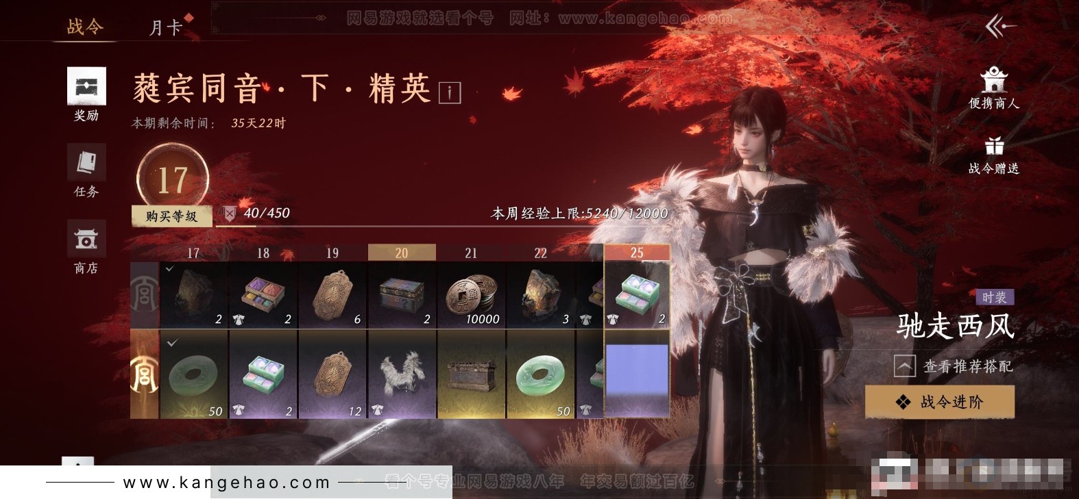 YYS31645燕云十六声账号详情图18 YYS31645燕云十六声账号详情图18