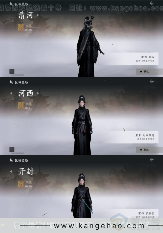 YYS31645燕云十六声账号详情图16 YYS31645燕云十六声账号详情图16