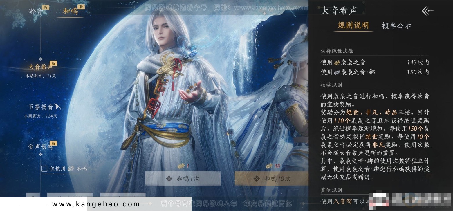 YYS31645燕云十六声账号详情图17 YYS31645燕云十六声账号详情图17