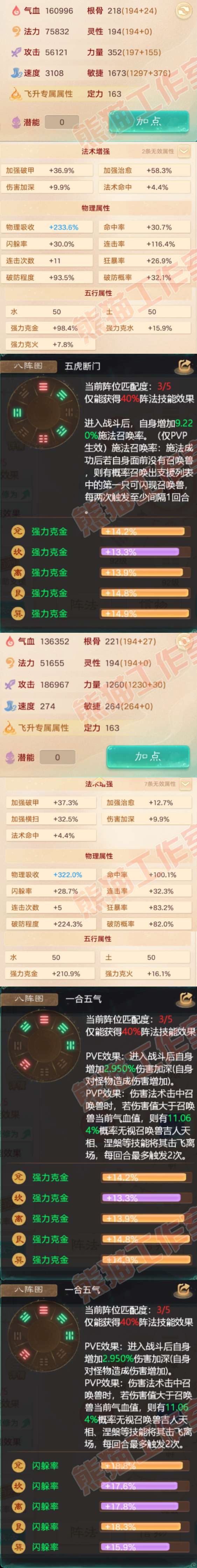 16565大话西游账号详情图2