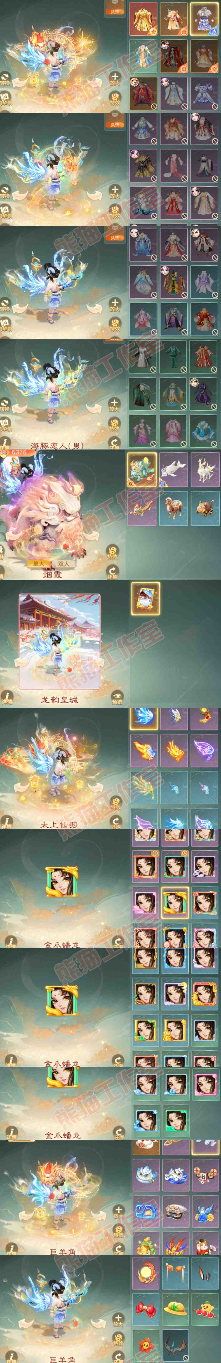 16565大话西游账号详情图10