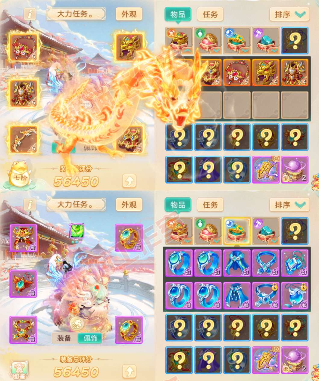 16565大话西游账号详情图1