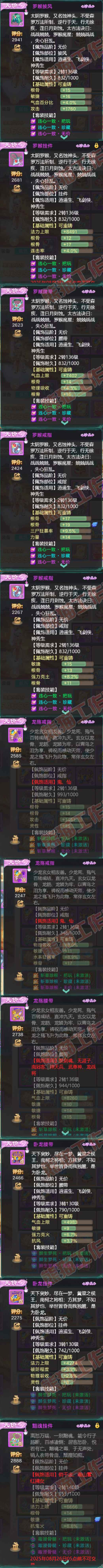 F7051大话西游账号详情图5 F7051大话西游账号详情图5