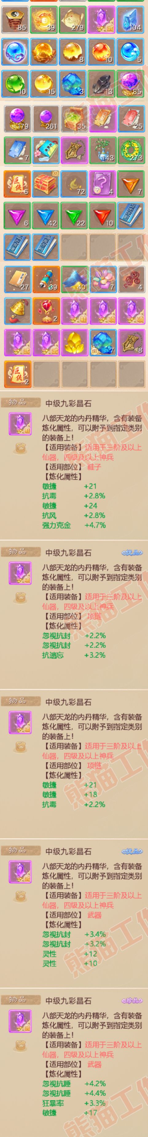 F7051大话西游账号详情图9 F7051大话西游账号详情图9