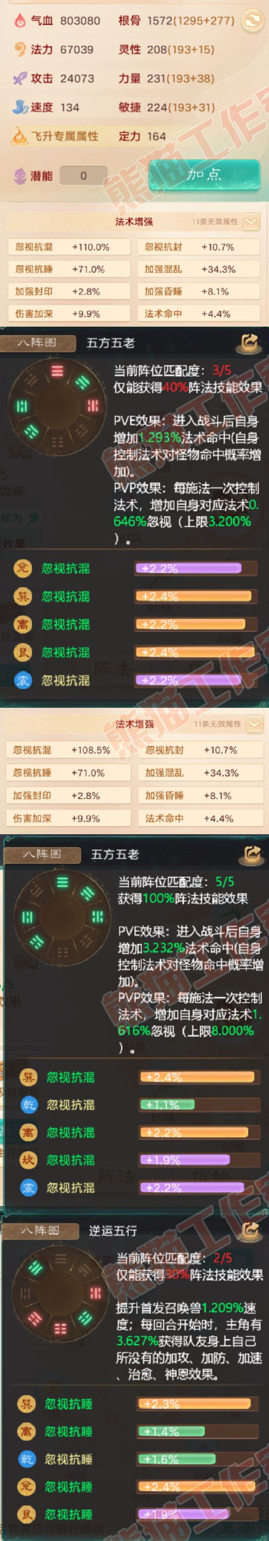 F7051大话西游账号详情图2 F7051大话西游账号详情图2