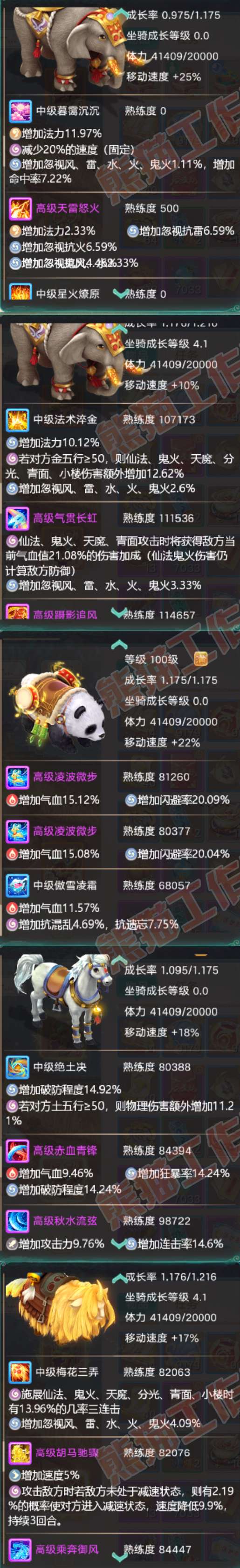 F7051大话西游账号详情图8 F7051大话西游账号详情图8