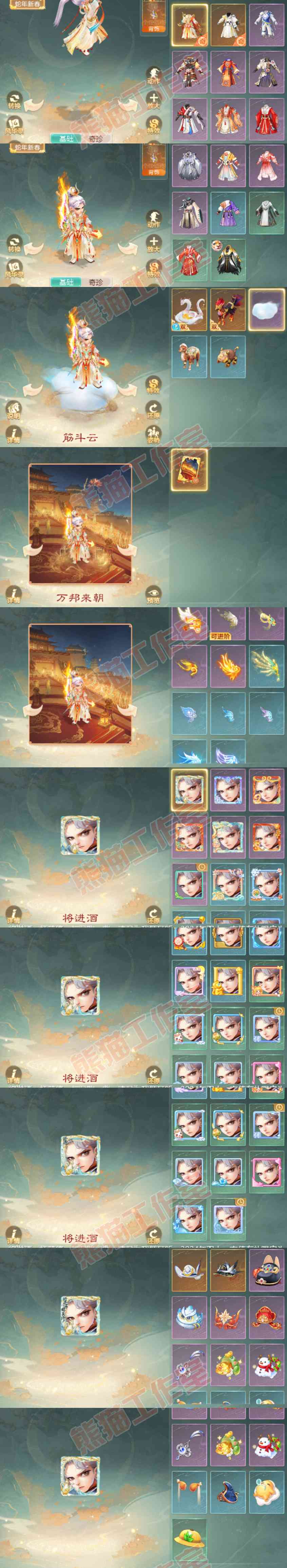 F7051大话西游账号详情图10 F7051大话西游账号详情图10