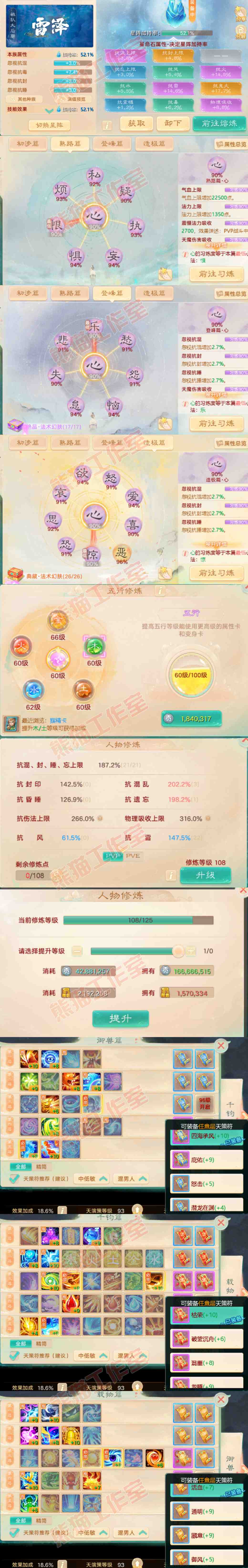 F7051大话西游账号详情图3 F7051大话西游账号详情图3