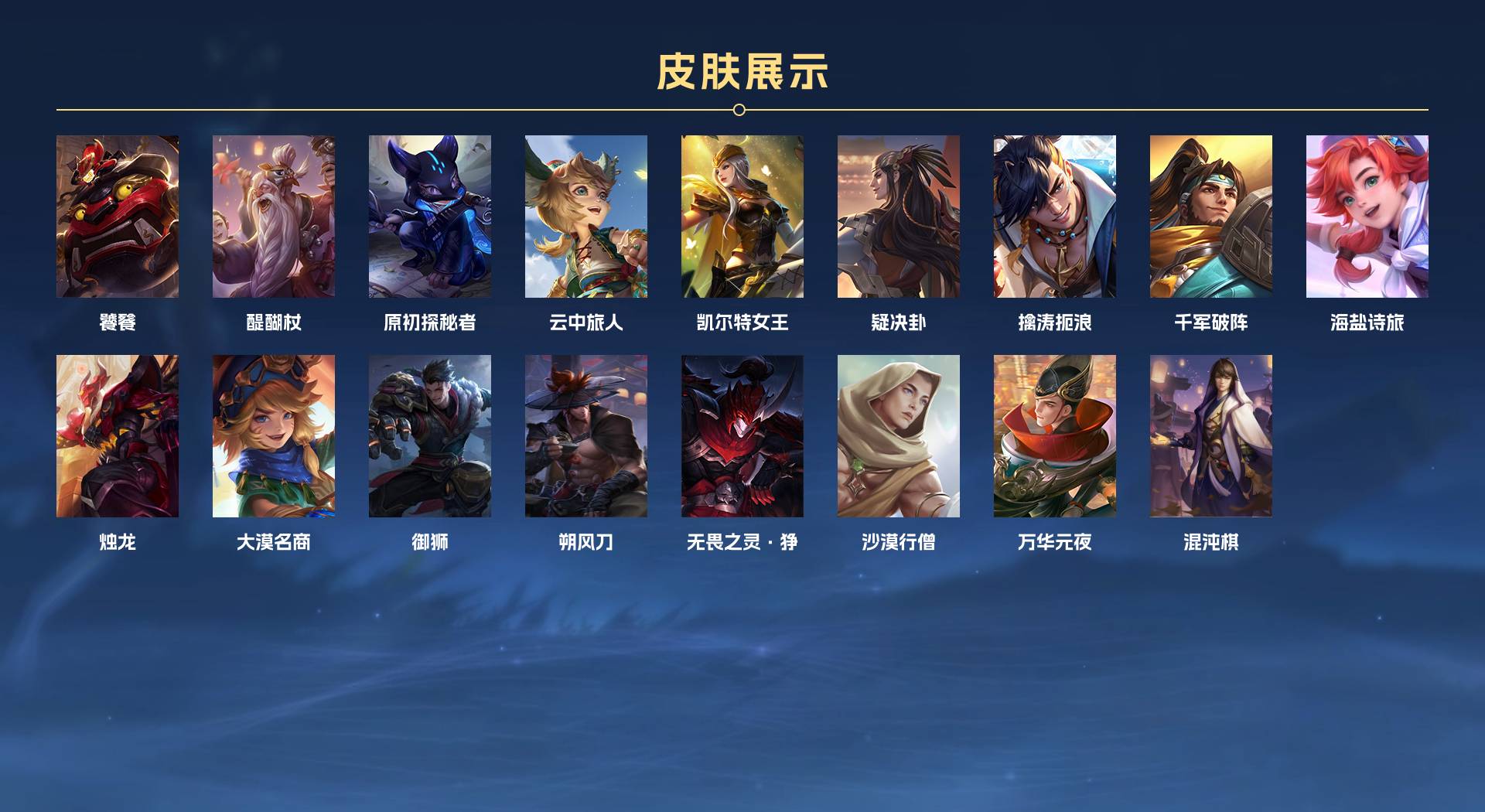 WZ2187557王者荣耀账号详情图4 WZ2187557王者荣耀账号详情图4