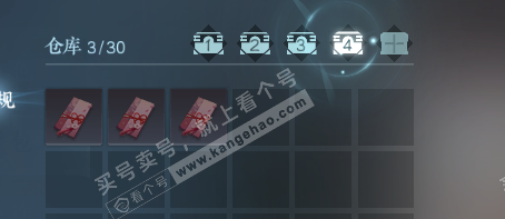 NSH320665逆水寒手游账号详情图5