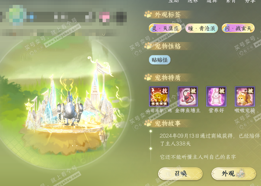 NSH320665逆水寒手游账号详情图45