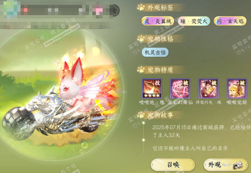 NSH320665逆水寒手游账号详情图47