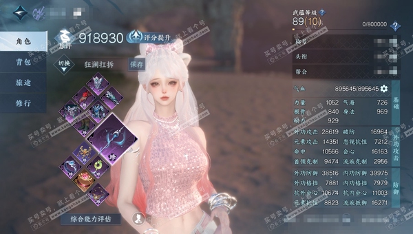 逆水寒手游账号忆江南姑苏绮罗官服姑苏绮罗 女沧澜/血河 评分91w 累充称号把酒临风 衣品31w 国色12w 馆藏25w 38颗已用天赏+3转盘【副本发】飞焰流波-星落月皓-白夜拂雪x2【转盘外观】仙瑶-霜华赋-微光【11...