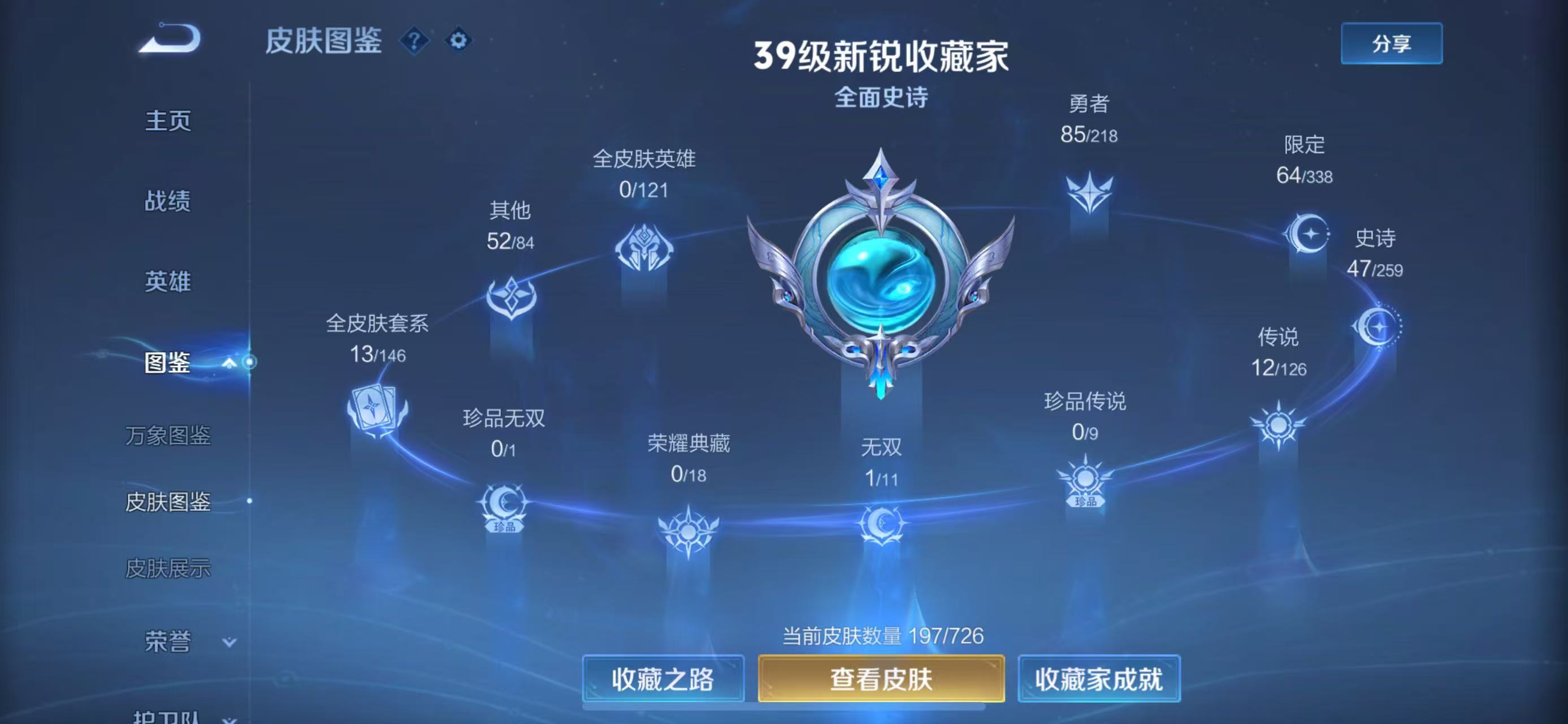 WZ3243278王者荣耀账号详情图10
