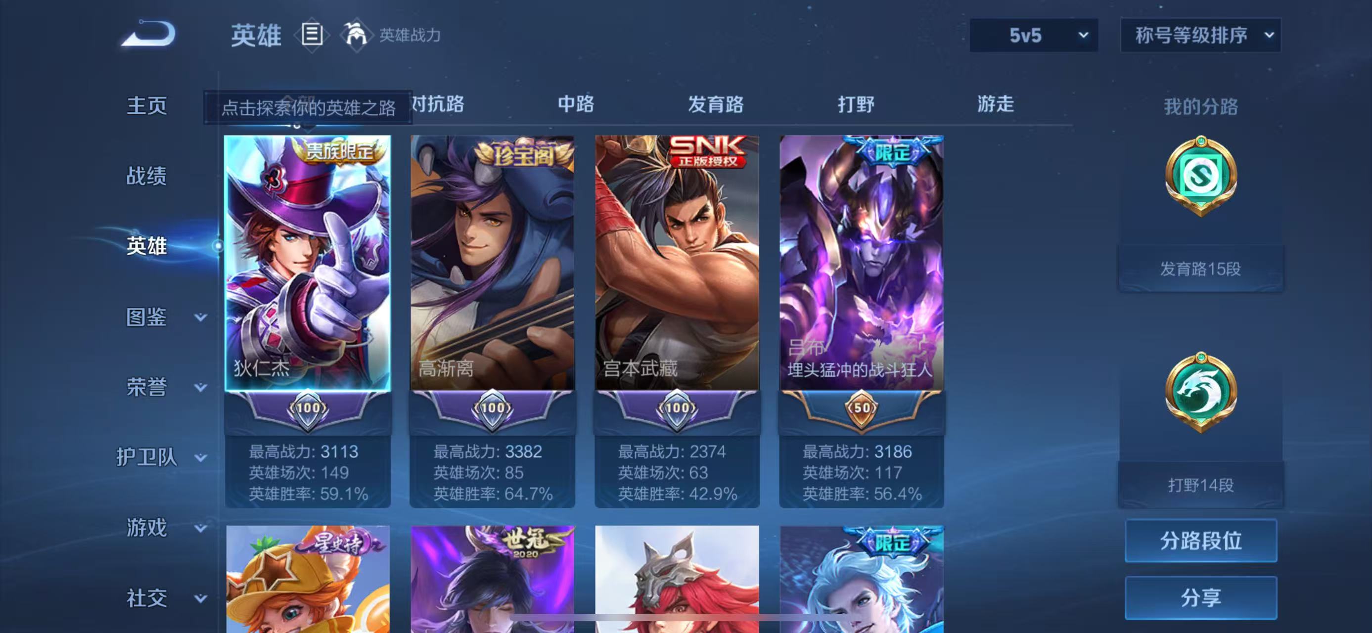 WZ3243278王者荣耀账号详情图8