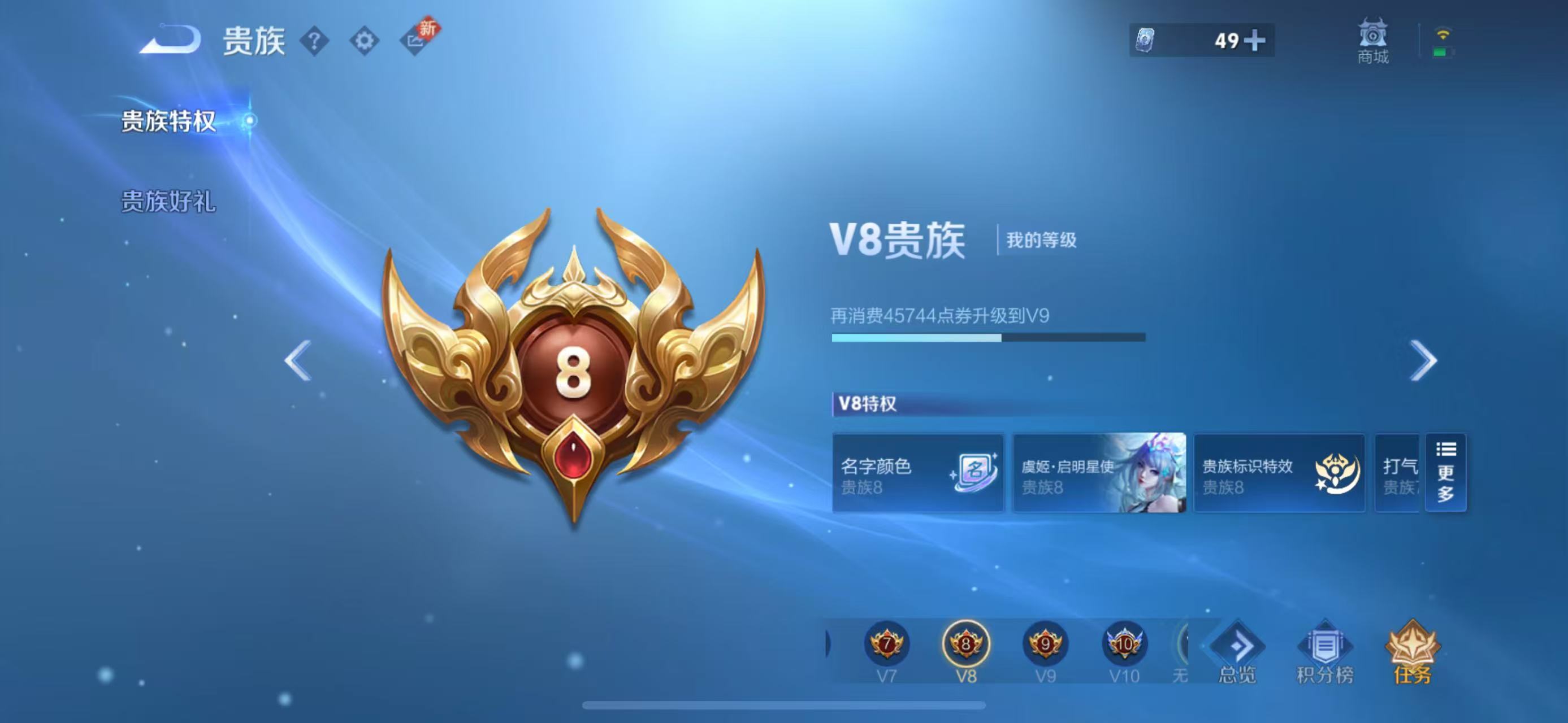 WZ3243278王者荣耀账号详情图12
