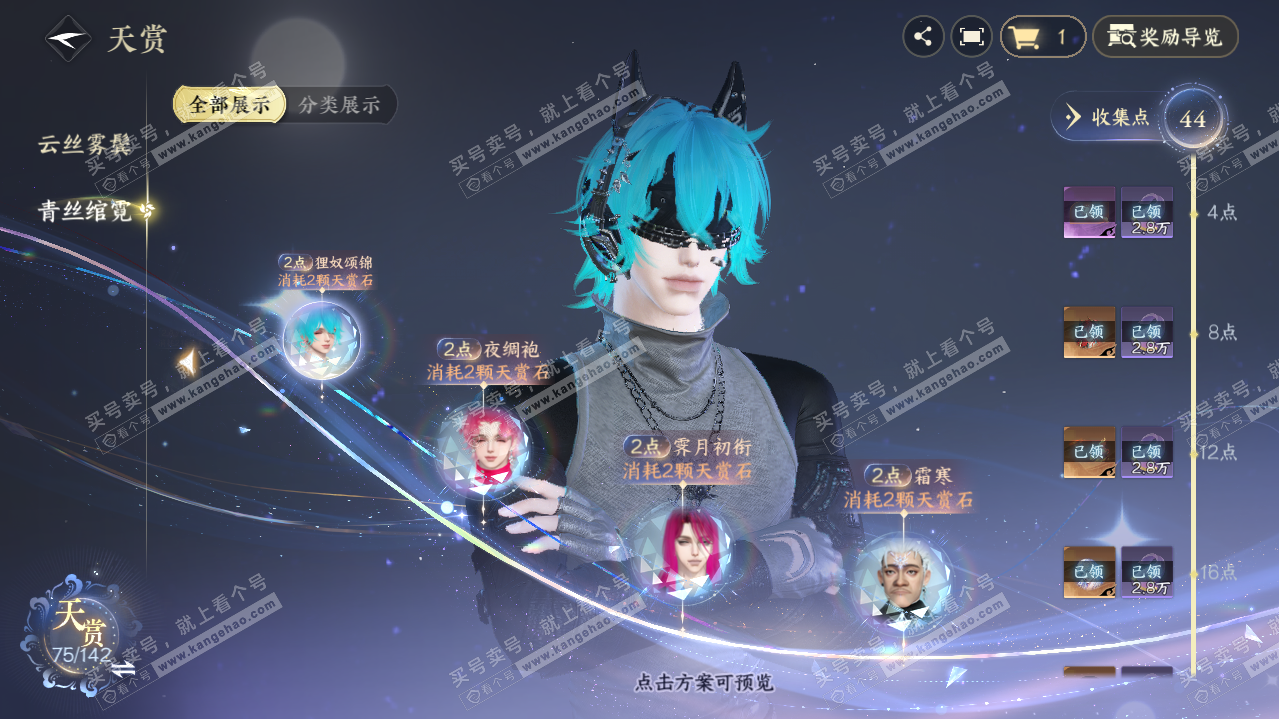 NSH320666逆水寒手游账号详情图26 NSH320666逆水寒手游账号详情图26
