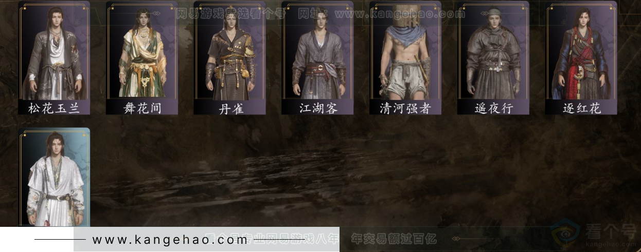 YYS31646燕云十六声账号详情图3