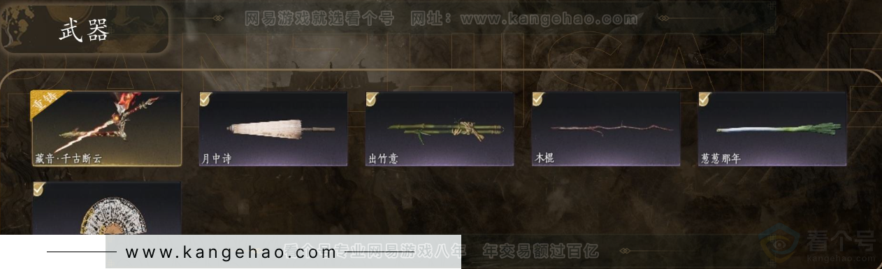 YYS31646燕云十六声账号详情图4