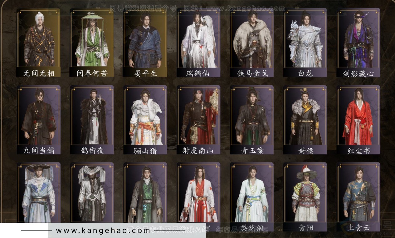 YYS31646燕云十六声账号详情图2