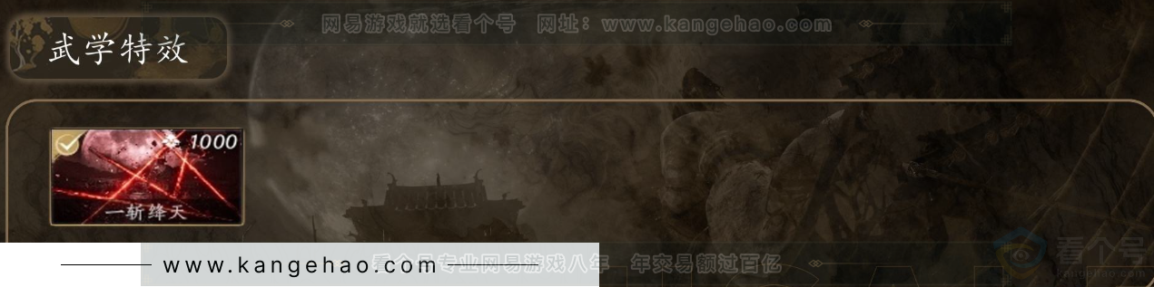 YYS31646燕云十六声账号详情图5