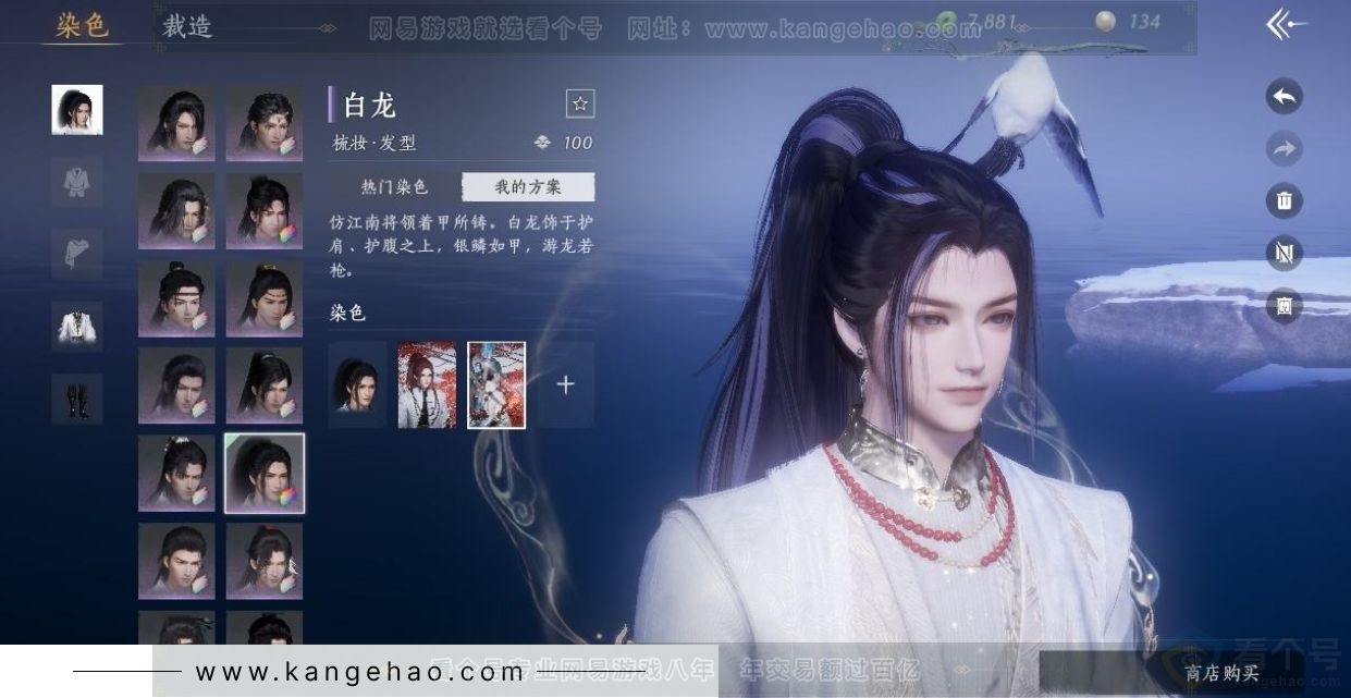YYS31646燕云十六声账号详情图16