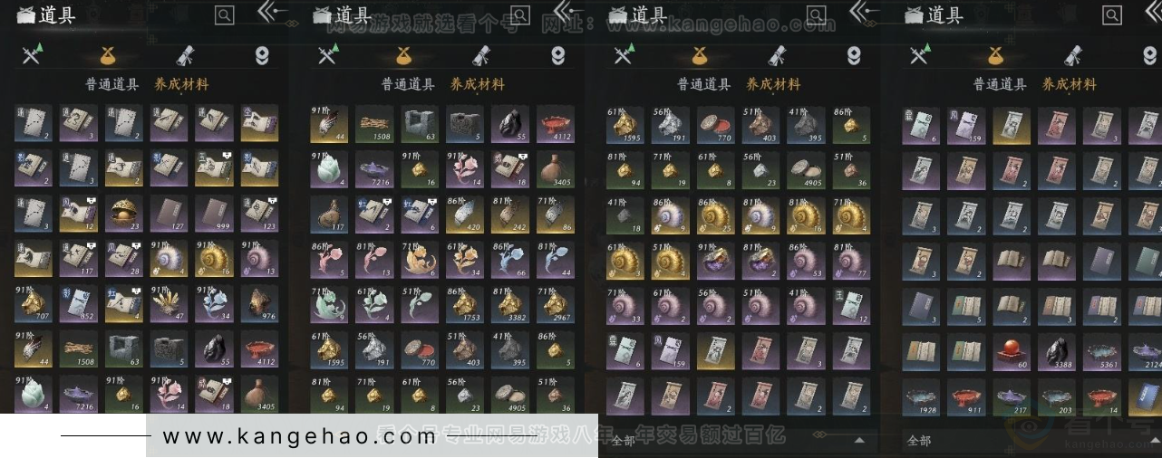 YYS31646燕云十六声账号详情图17
