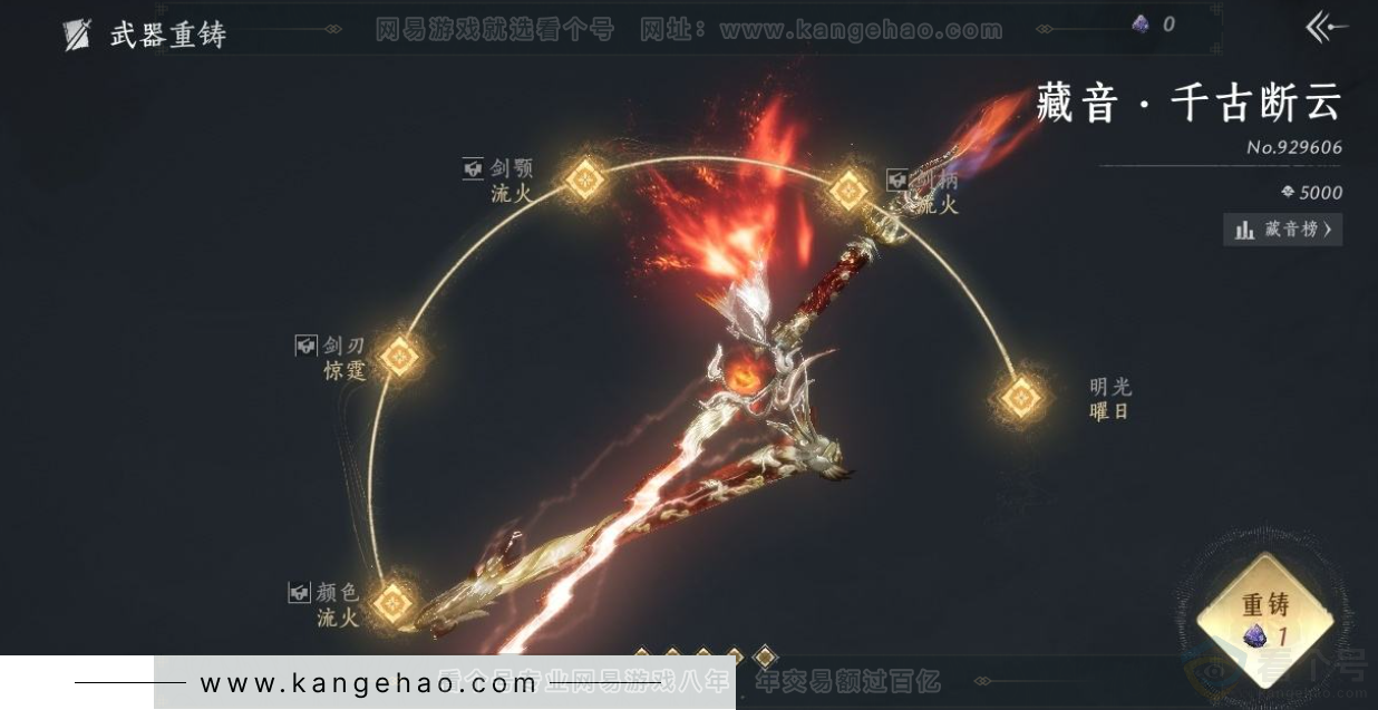 YYS31646燕云十六声账号详情图12