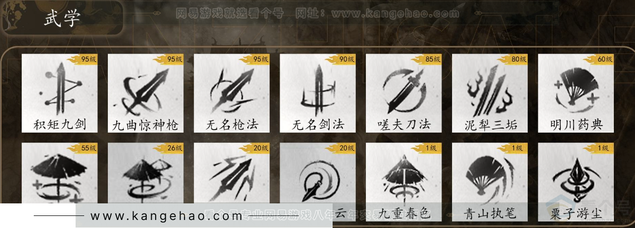 YYS31646燕云十六声账号详情图10