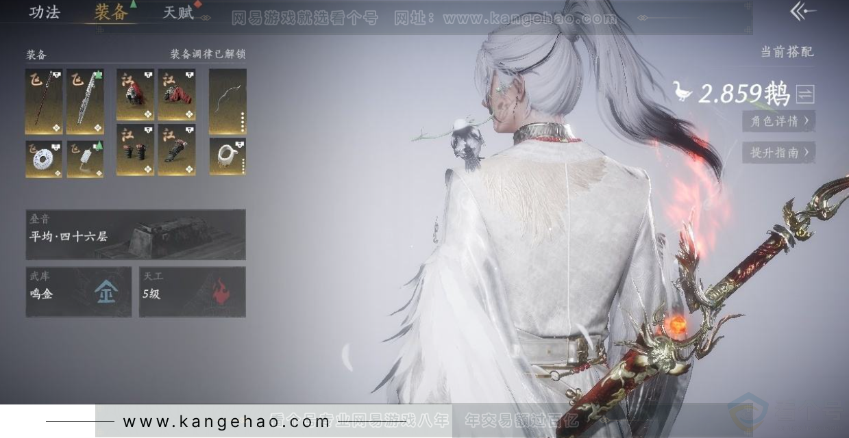 YYS31646燕云十六声账号详情图11